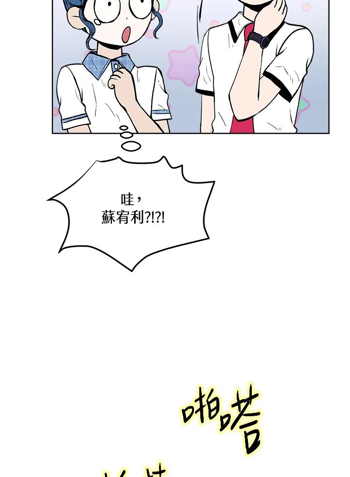 《假面情侣》第59话 第57页
