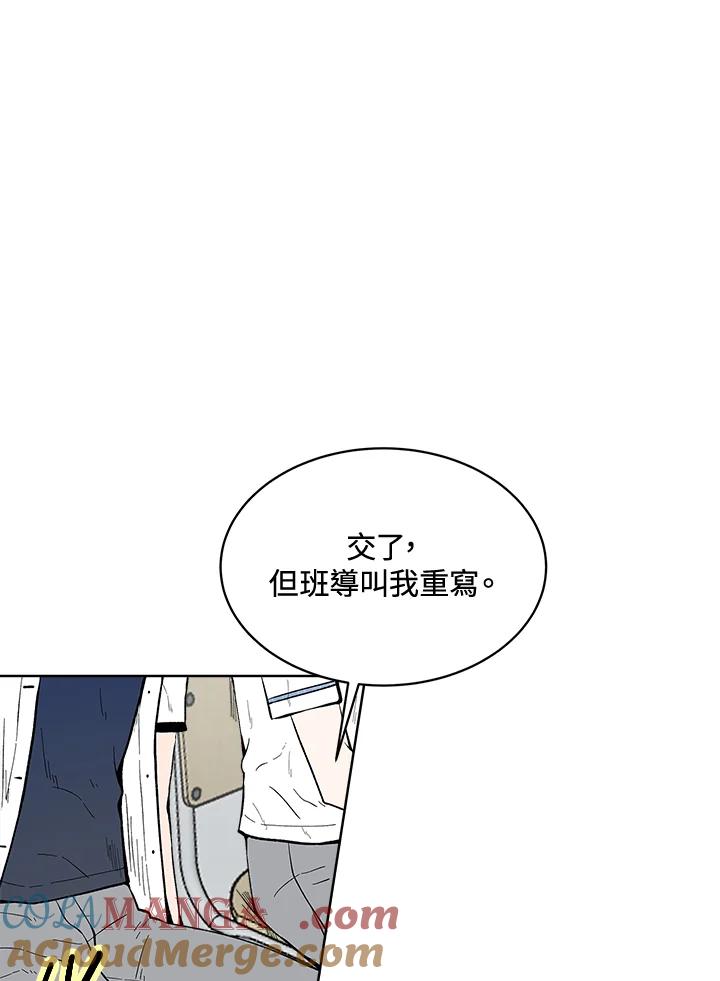 《假面情侣》第59话 第4页