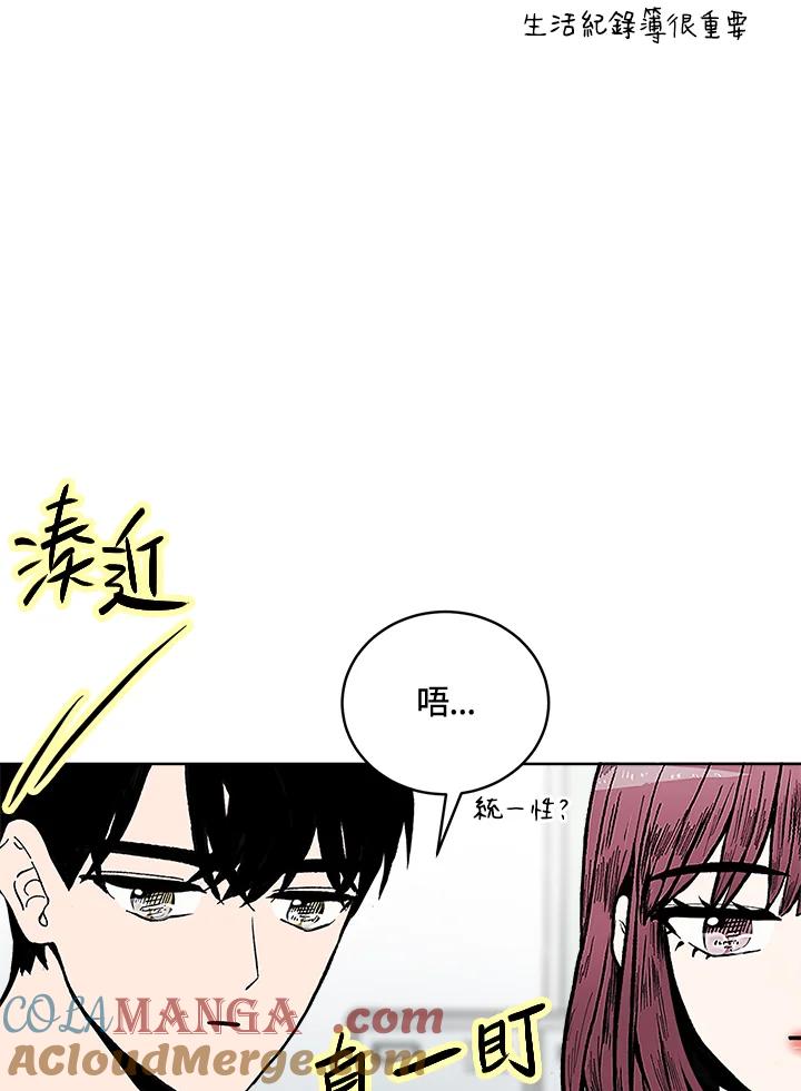 《假面情侣》第59话 第7页
