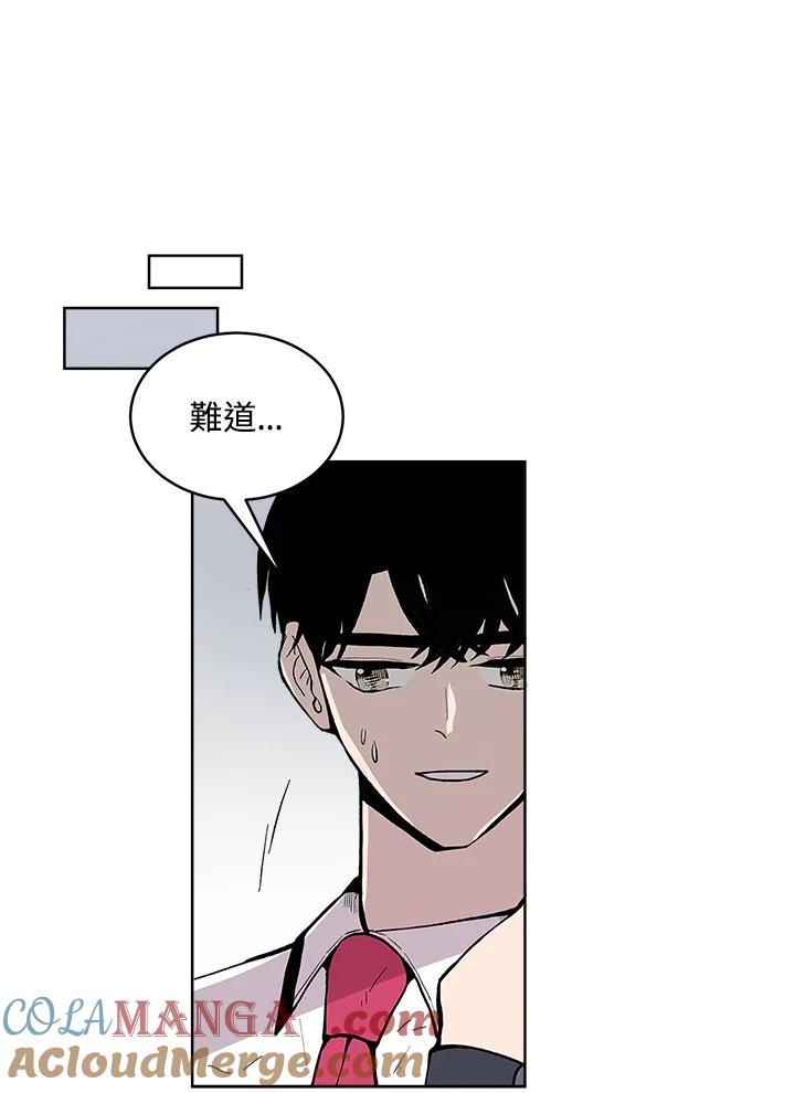《假面情侣》第59话 第55页