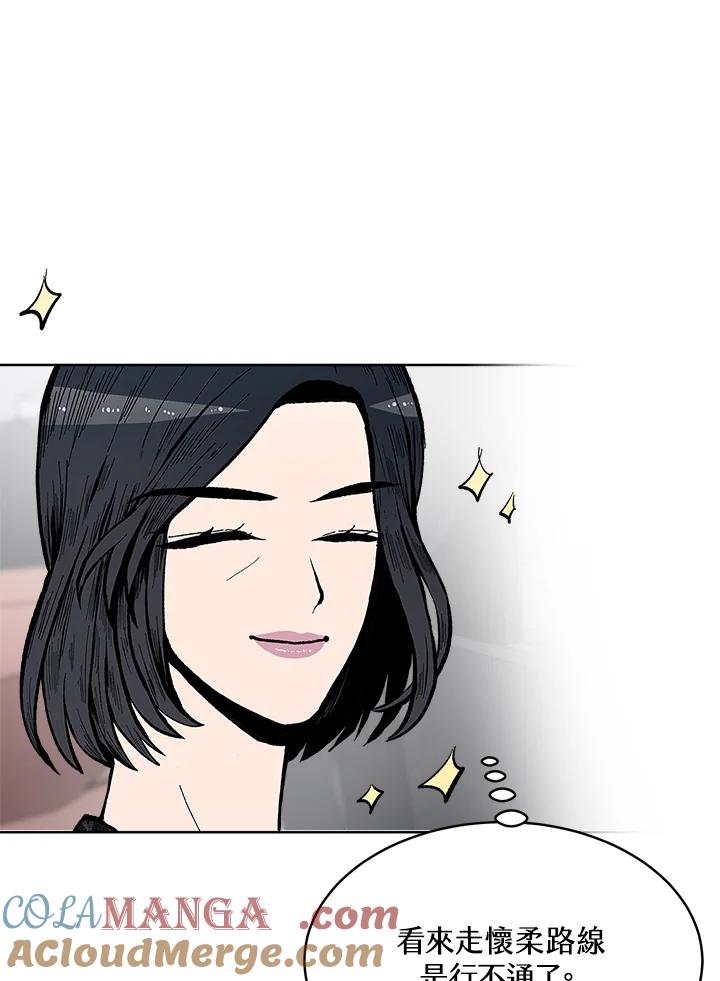 《假面情侣》第59话 第52页