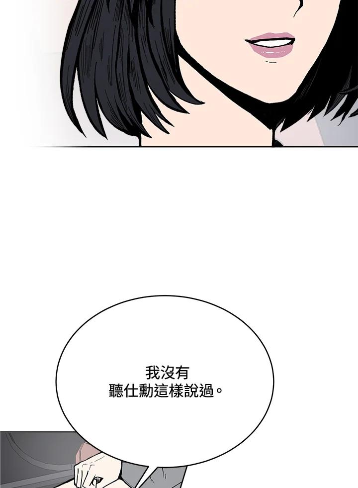 《假面情侣》第59话 第41页