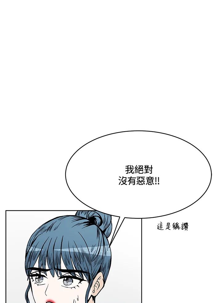 《假面情侣》第59话 第68页