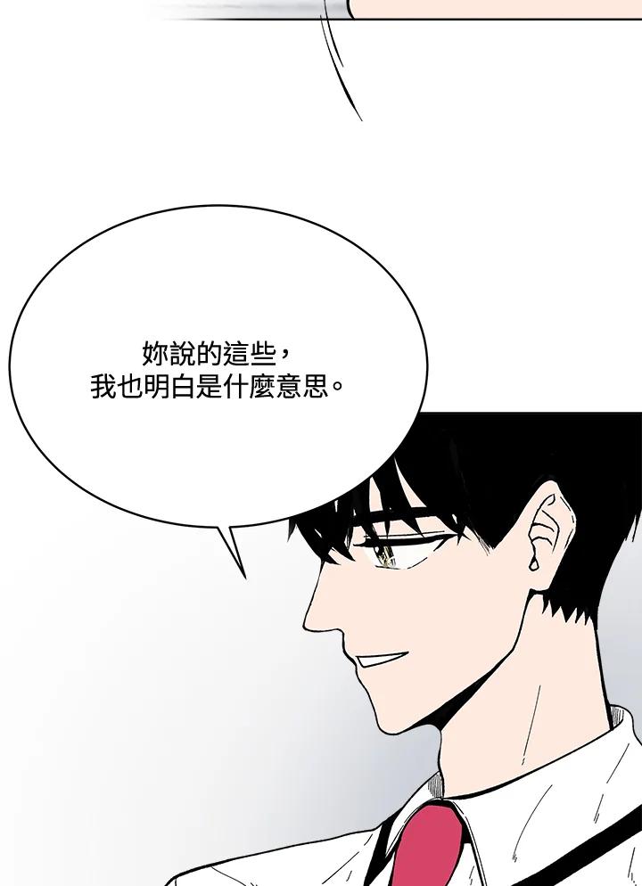 《假面情侣》第59话 第81页