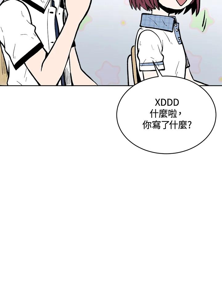 《假面情侣》第59话 第11页