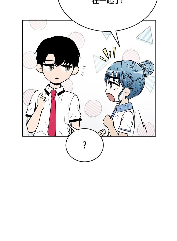 《假面情侣》第59话 第75页