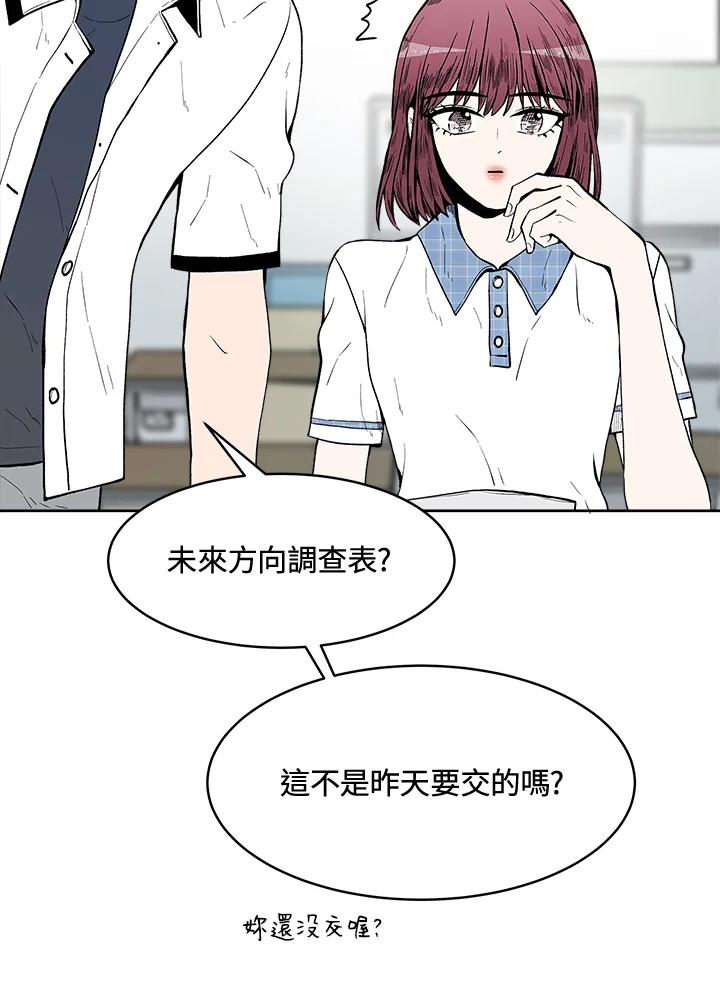 《假面情侣》第59话 第3页