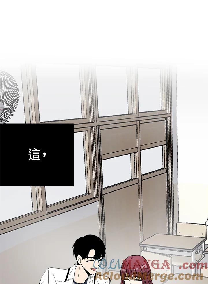 《假面情侣》第59话 第34页