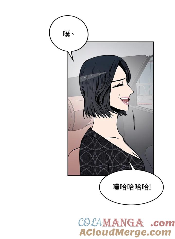 《假面情侣》第59话 第46页