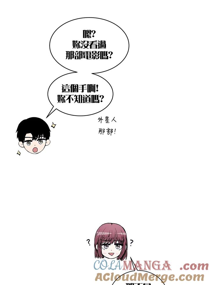 《假面情侣》第59话 第25页