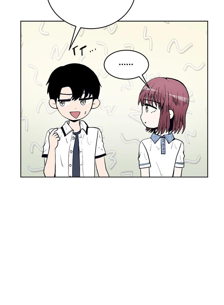 《假面情侣》第59话 第14页