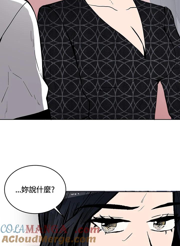 《假面情侣》第59话 第40页