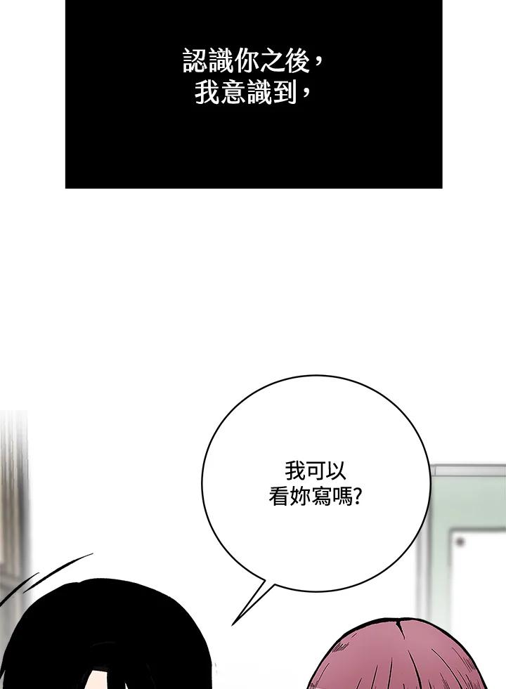 《假面情侣》第59话 第30页