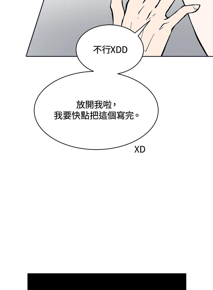《假面情侣》第59话 第29页