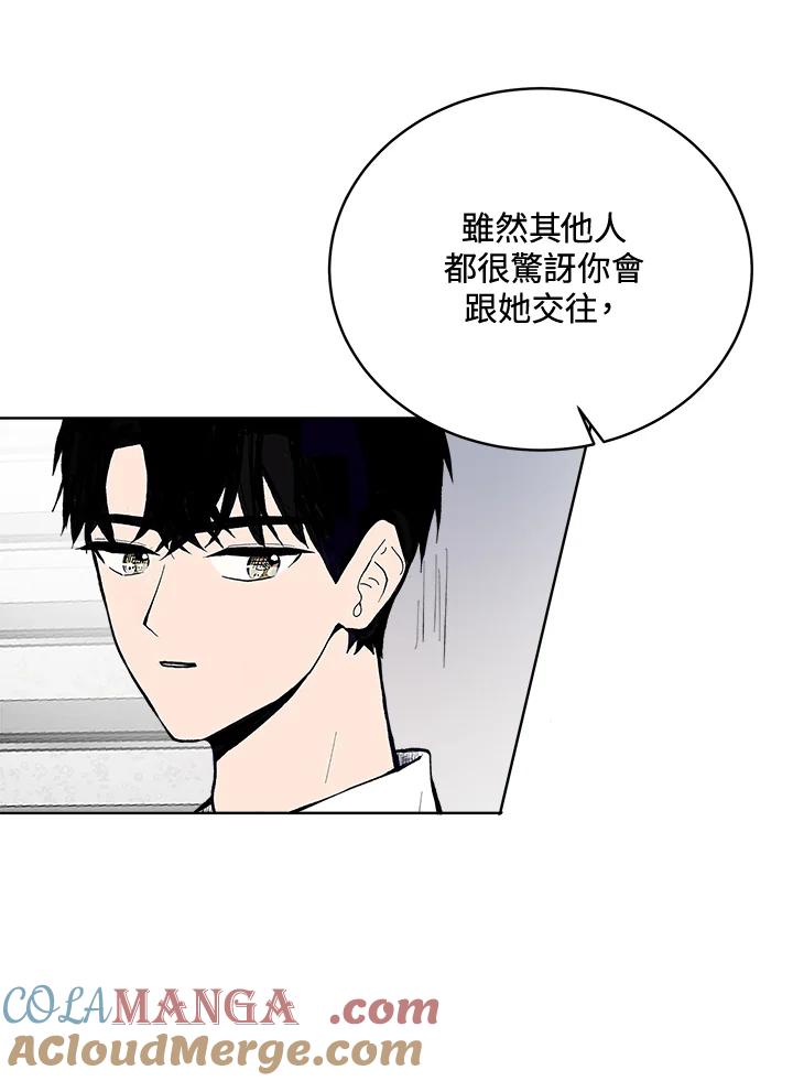 《假面情侣》第59话 第76页
