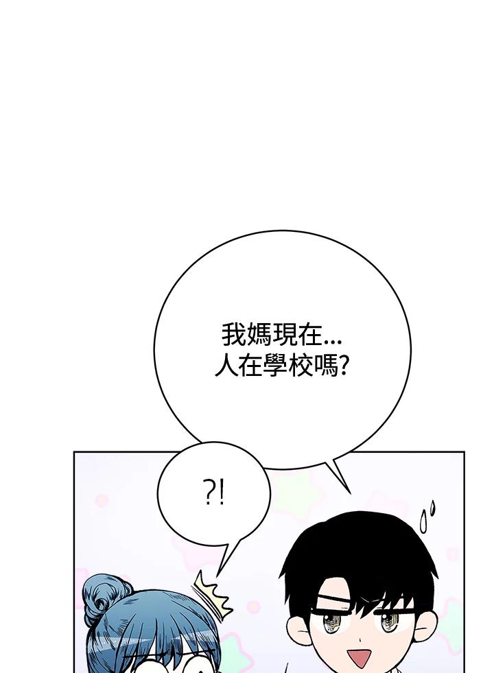 《假面情侣》第59话 第56页