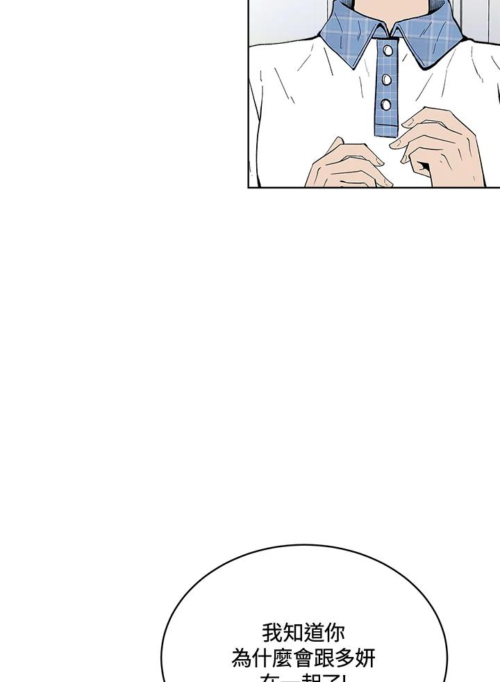 《假面情侣》第59话 第74页