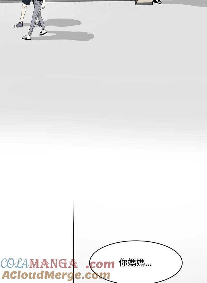 《假面情侣》第59话 第61页