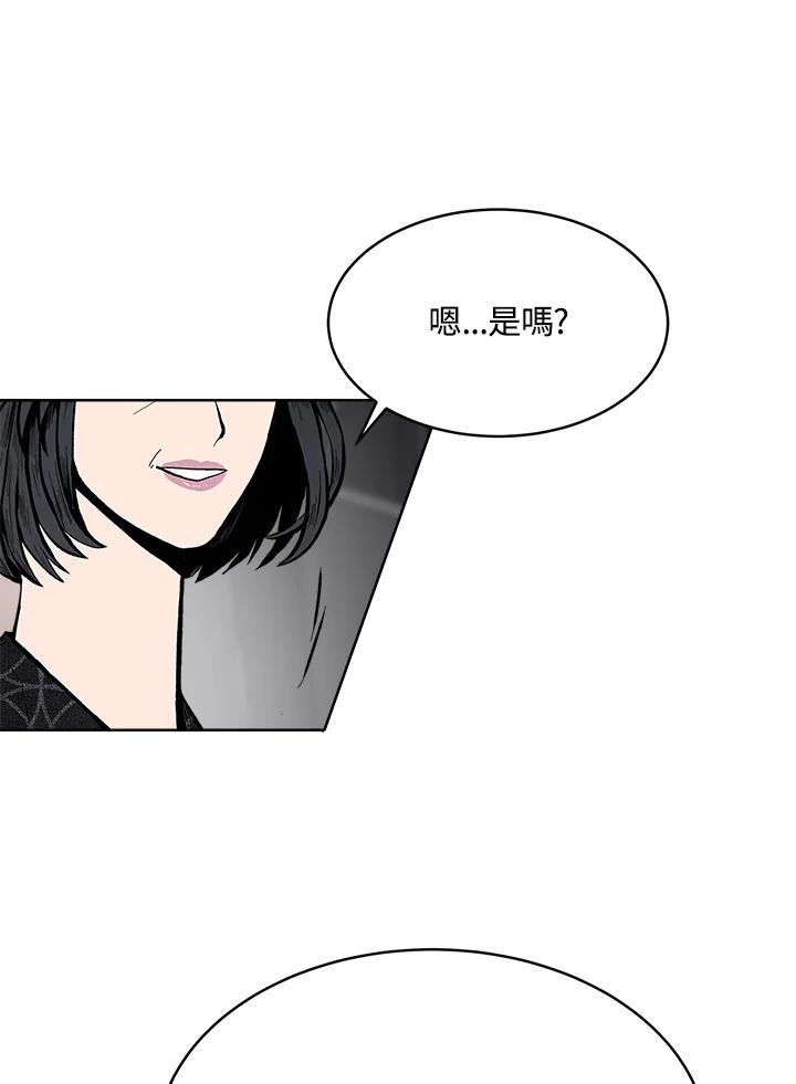 《假面情侣》第59话 第47页