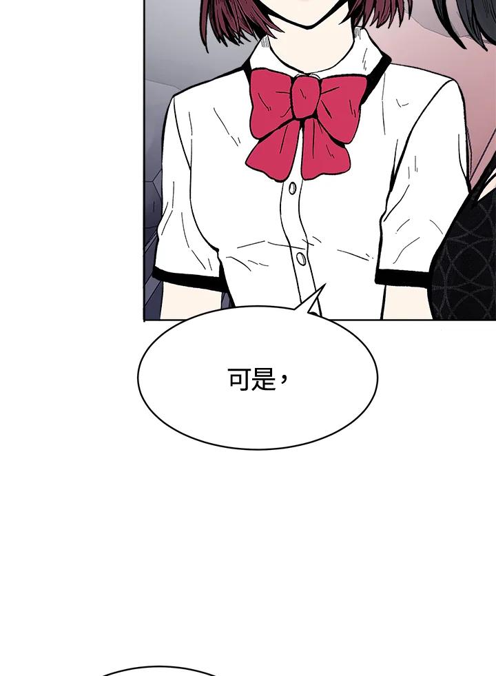 《假面情侣》第59话 第38页