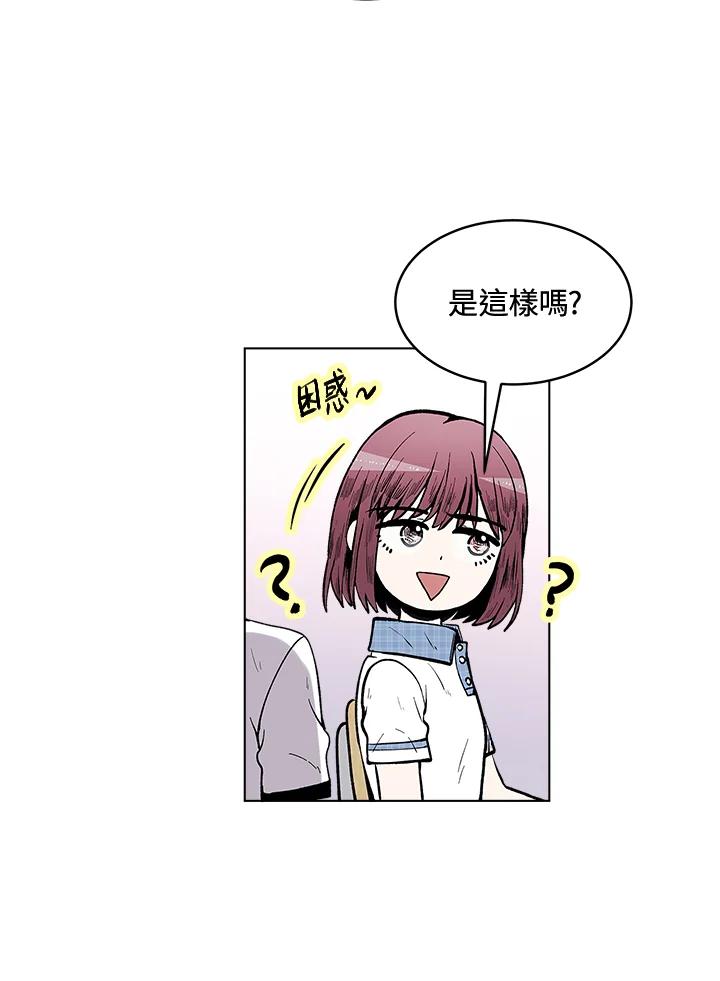 《假面情侣》第59话 第21页