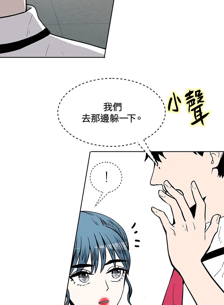 《假面情侣》第59话 第59页
