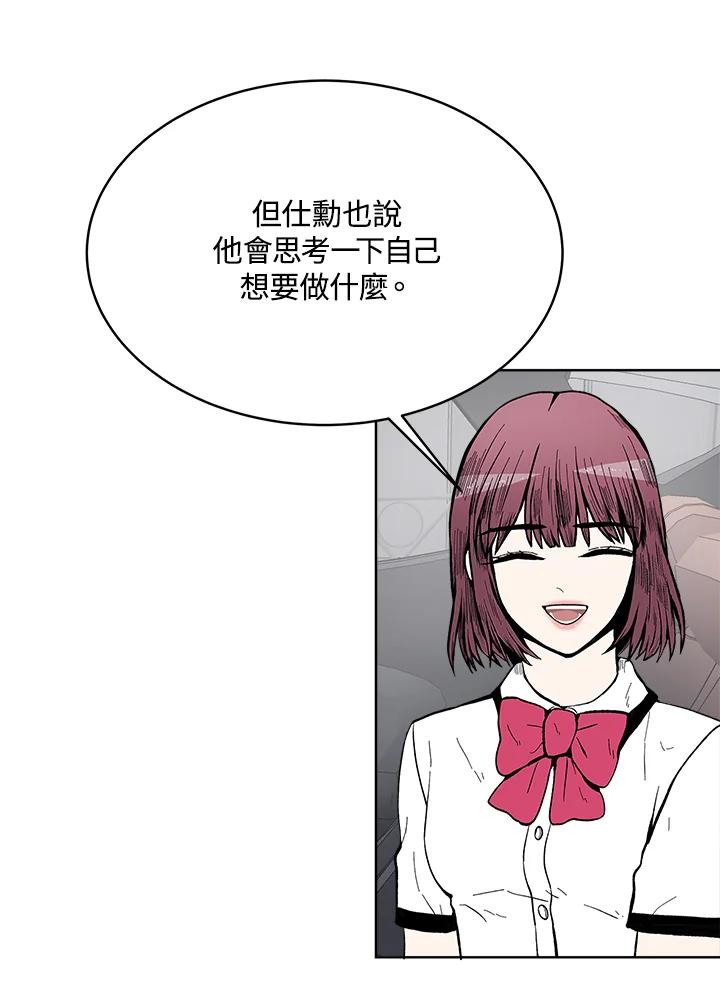 《假面情侣》第59话 第51页