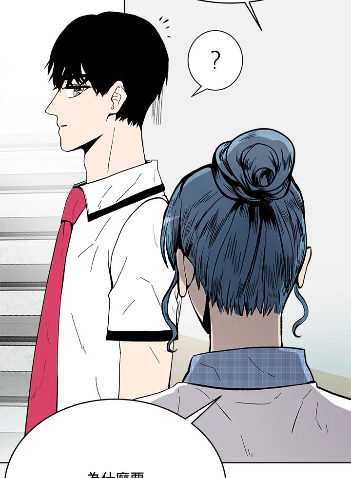 《假面情侣》第59话 第62页