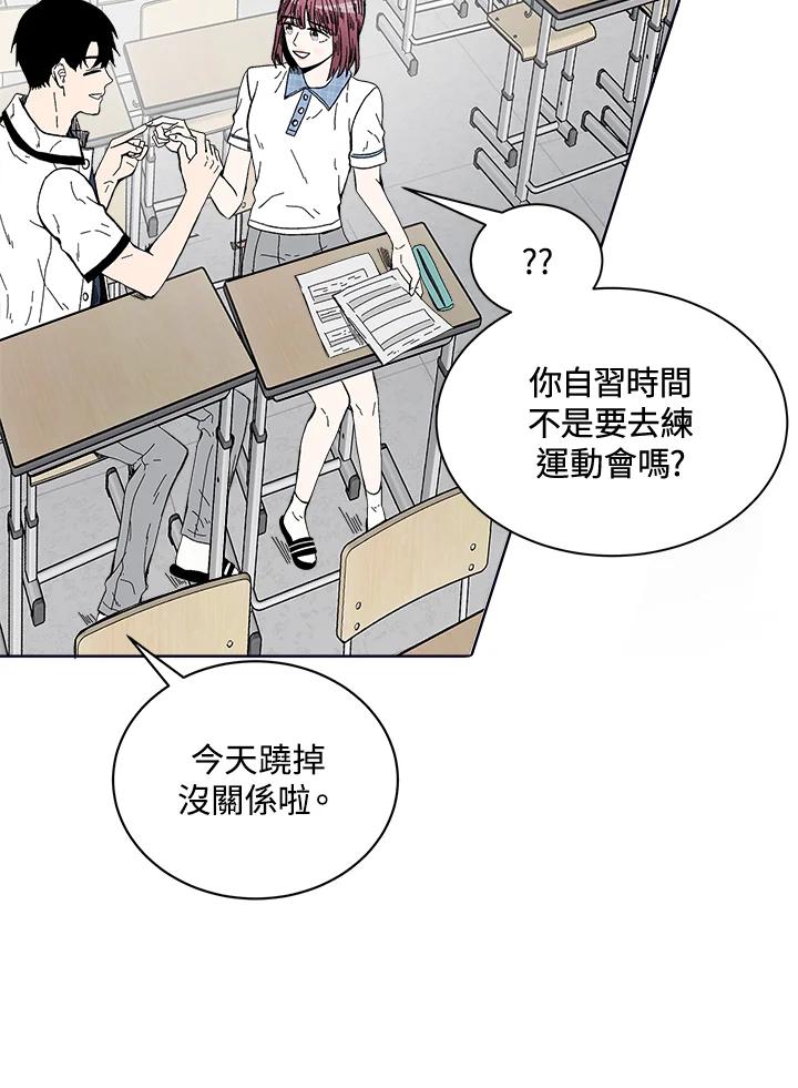 《假面情侣》第59话 第27页