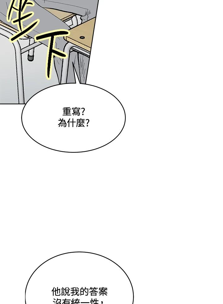 《假面情侣》第59话 第5页