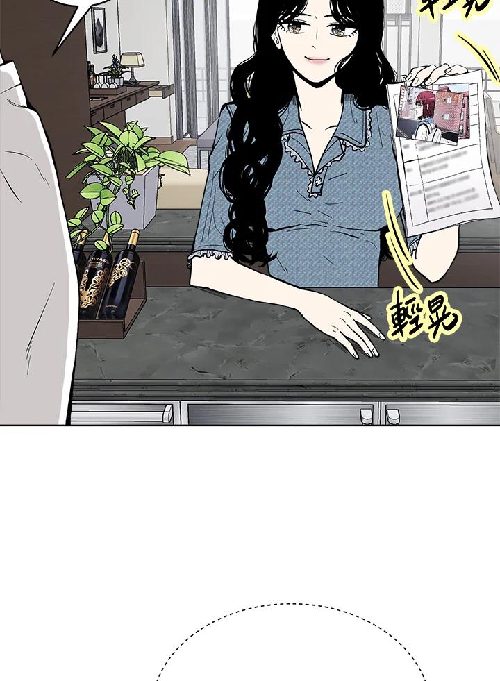 《假面情侣》第60话 第21页