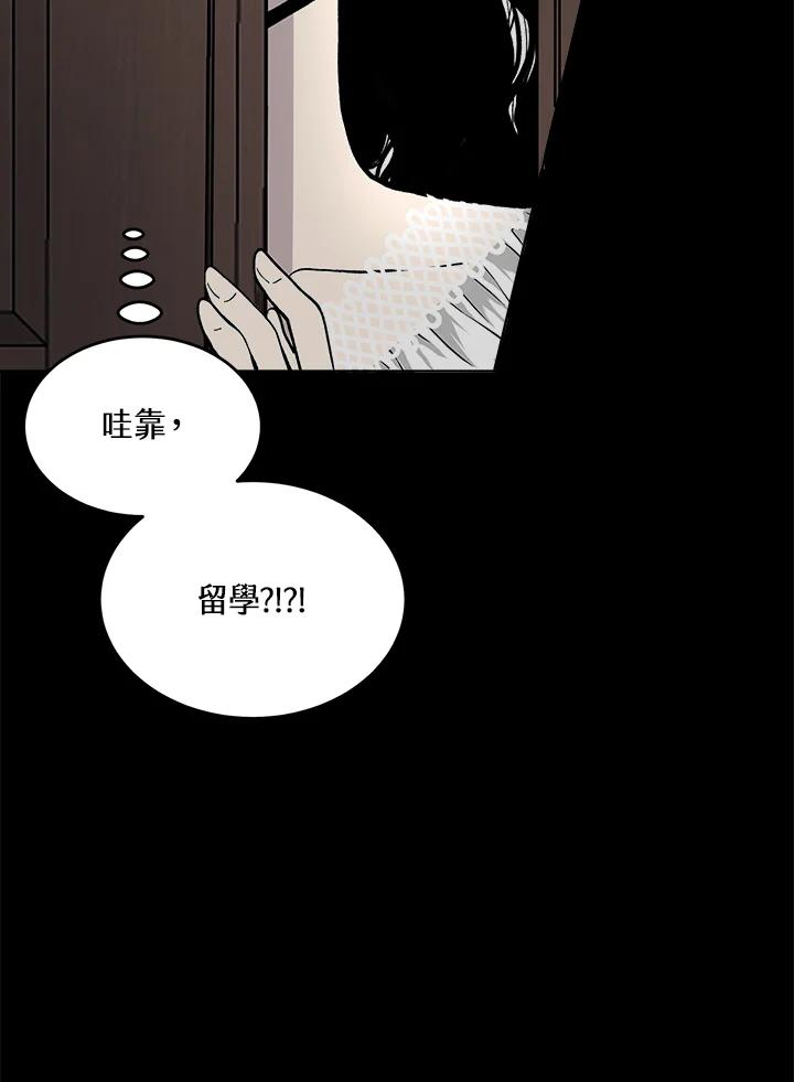 《假面情侣》第60话 第48页