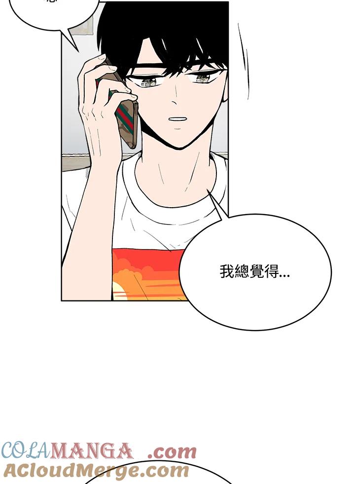 《假面情侣》第60话 第7页