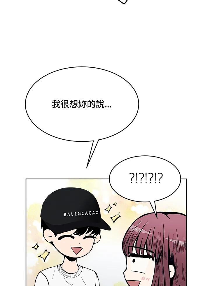 《假面情侣》第60话 第72页