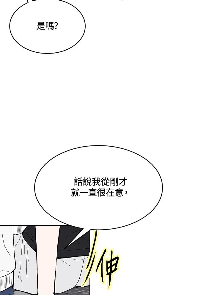 《假面情侣》第60话 第81页