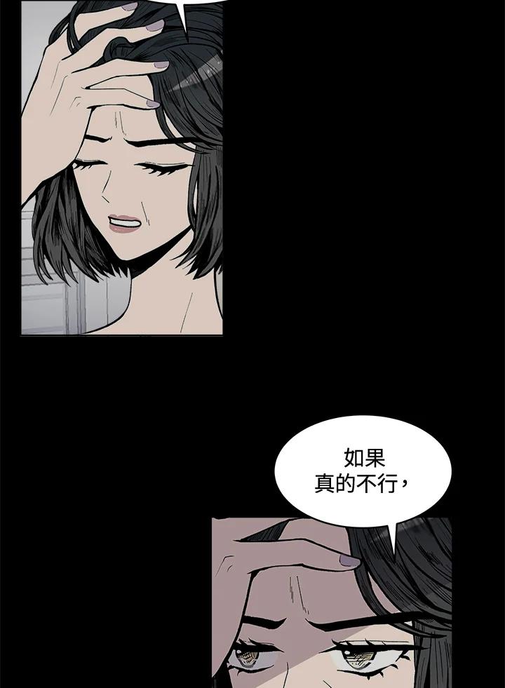 《假面情侣》第60话 第51页
