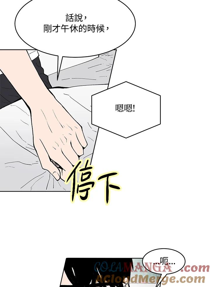 《假面情侣》第60话 第10页