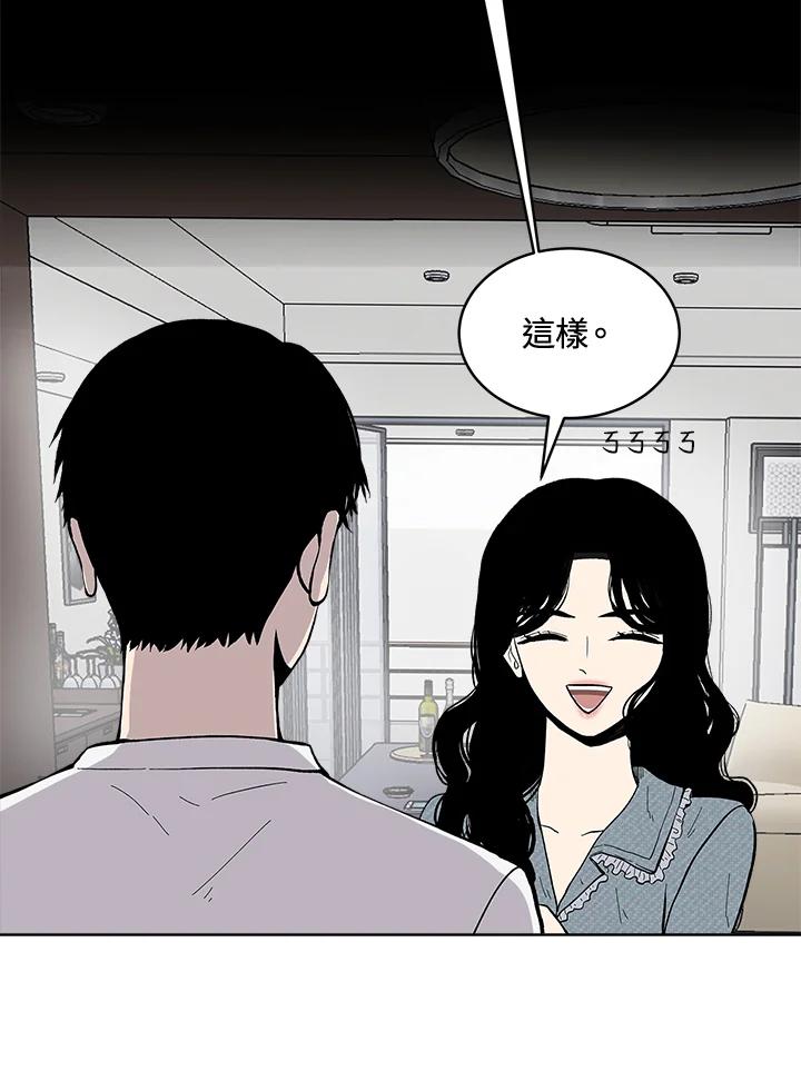 《假面情侣》第60话 第53页