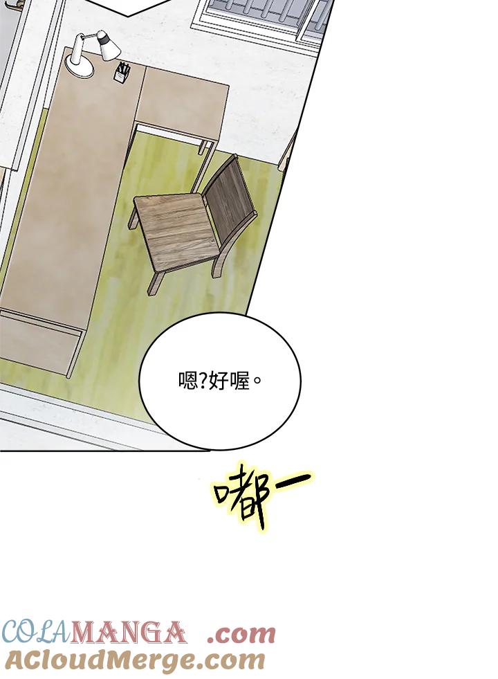 《假面情侣》第60话 第58页