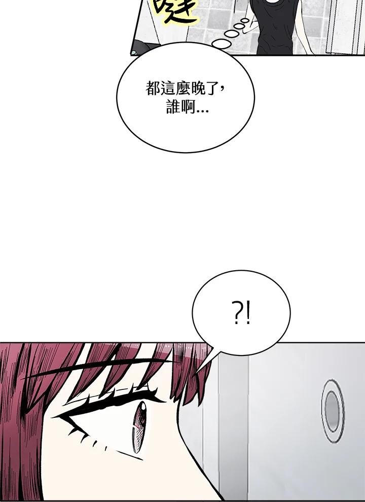 《假面情侣》第60话 第66页