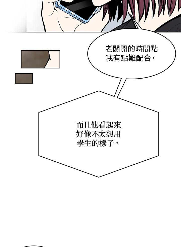 《假面情侣》第60话 第5页