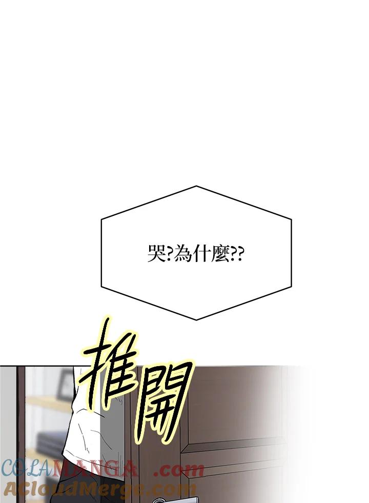 《假面情侣》第60话 第16页
