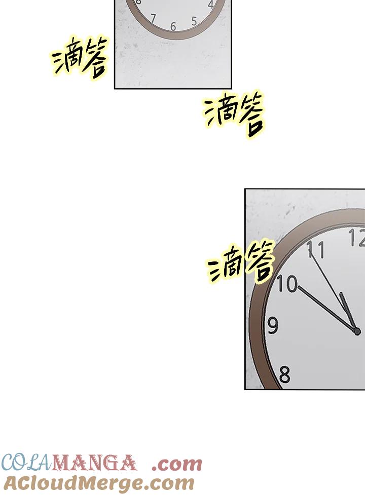 《假面情侣》第60话 第61页