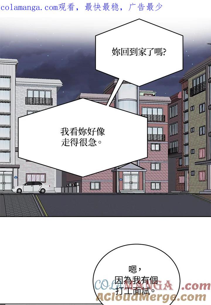 《假面情侣》第60话 第1页