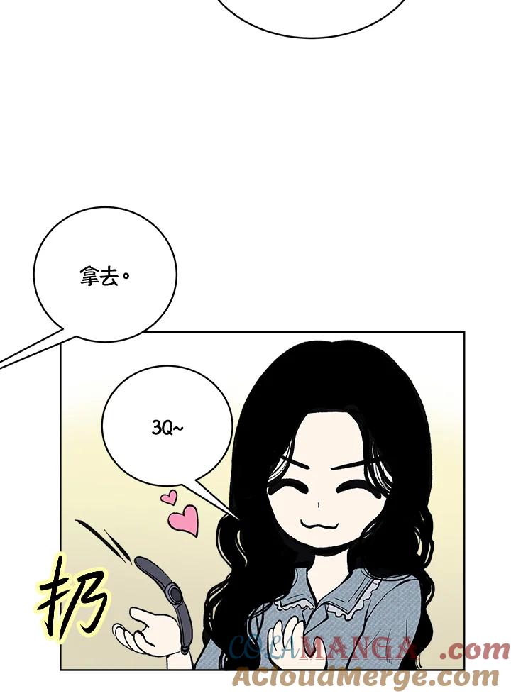 《假面情侣》第60话 第40页