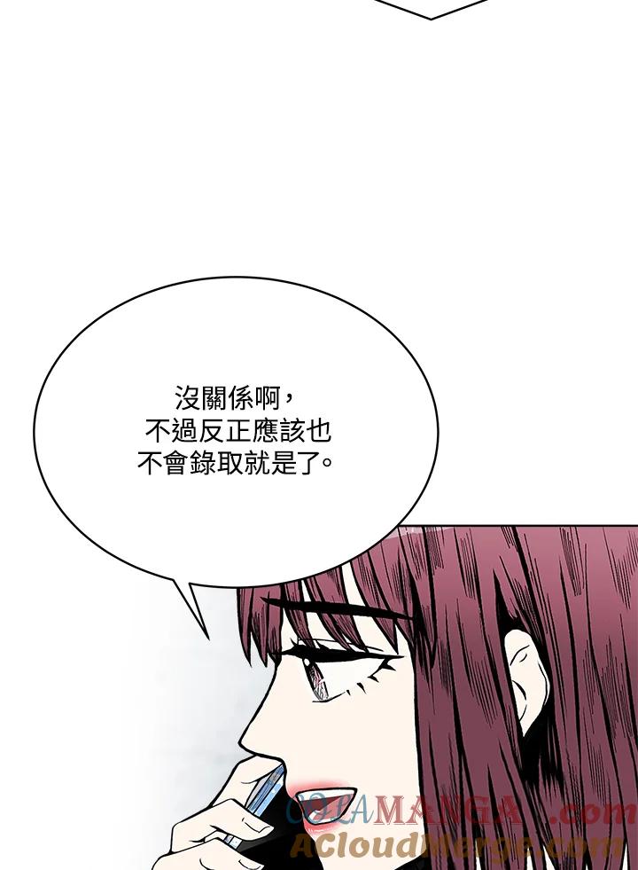 《假面情侣》第60话 第4页