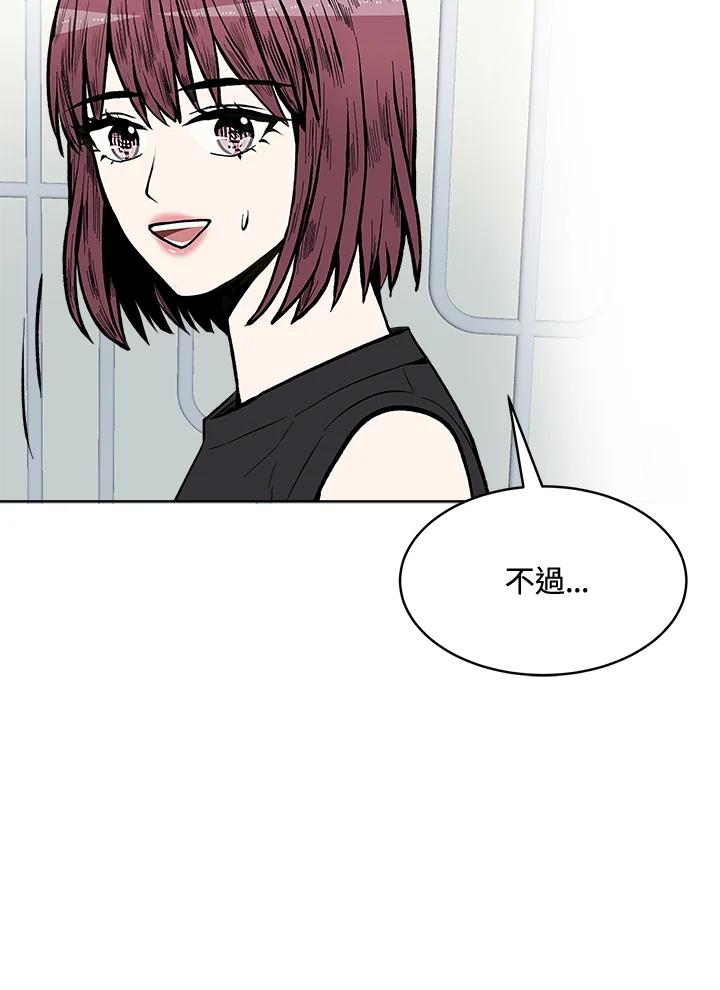 《假面情侣》第60话 第77页