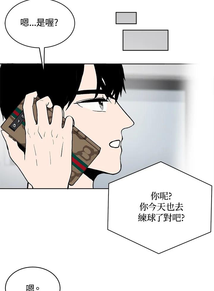 《假面情侣》第60话 第6页