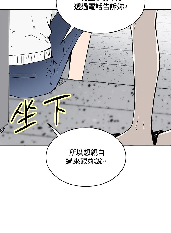 《假面情侣》第60话 第74页