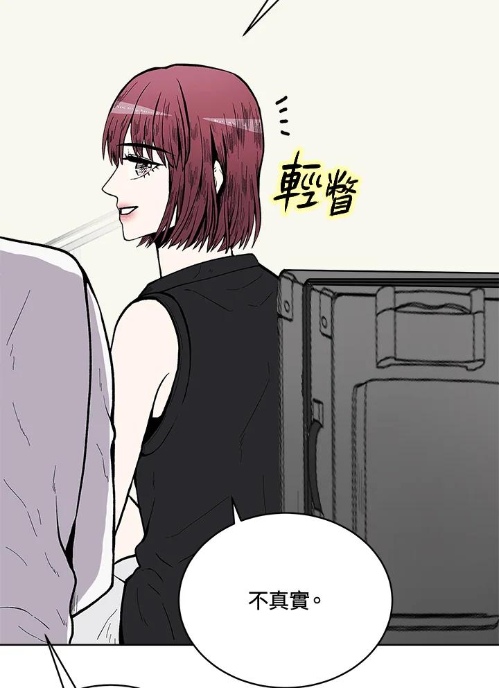 《假面情侣》第60话 第80页